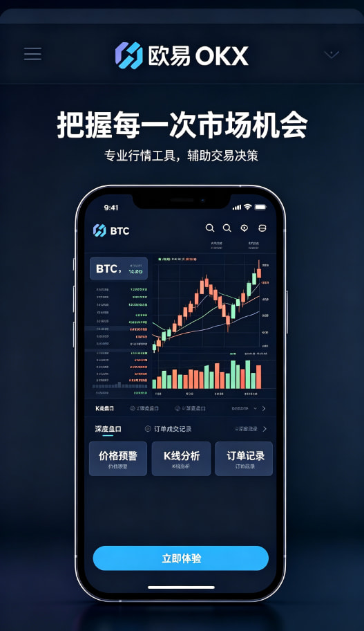 下载欧交易所APP理财收益